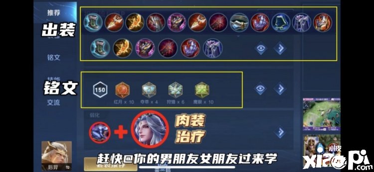 《王者荣耀》快速冲分！“祖宗流Plus”后羿！四位数双抗加持的冲分暗码