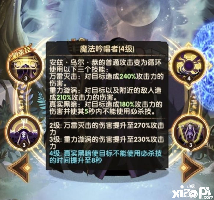 《剑与远征》安兹技术怎么样？安兹技术强度阐明