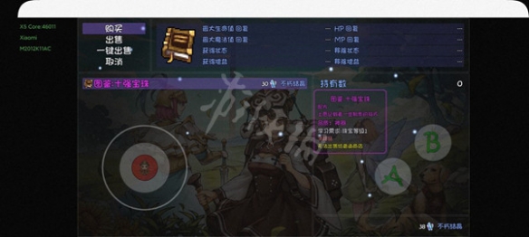 游侠网8