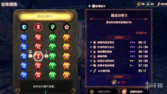 游侠网5