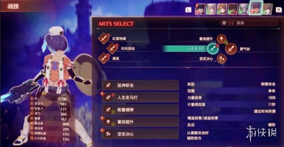 游侠网2