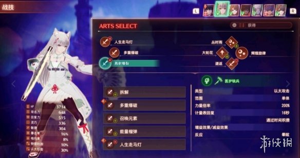 游侠网3