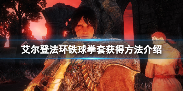 游侠网1