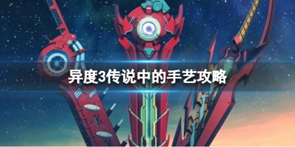 游侠网1