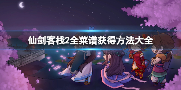 游侠网1