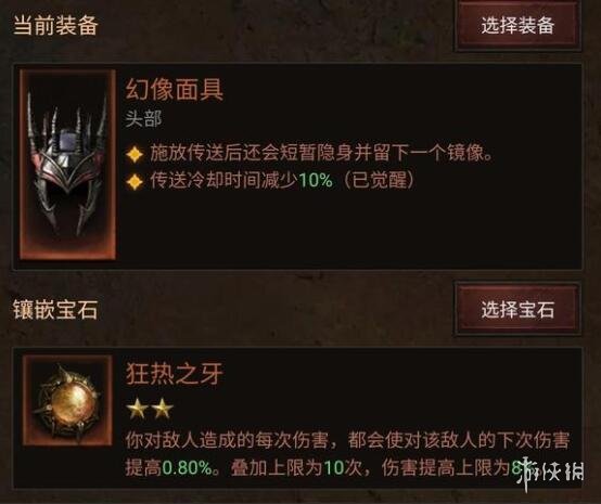 游侠网2