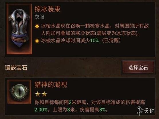 游侠网3