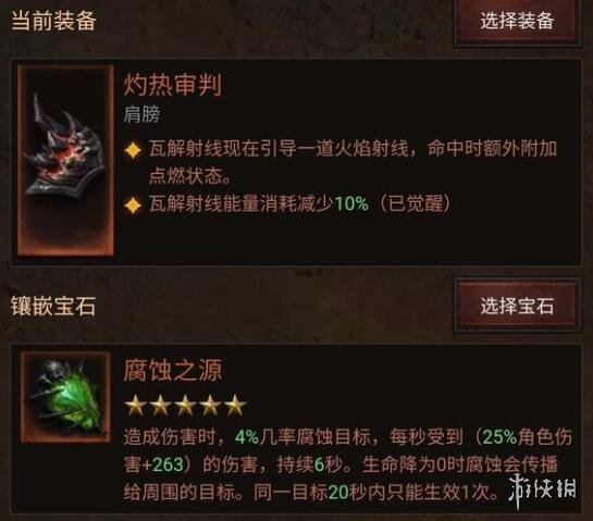 游侠网4
