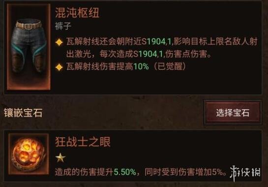 游侠网5