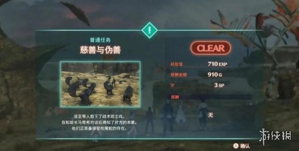 游侠网3