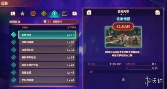 游侠网2