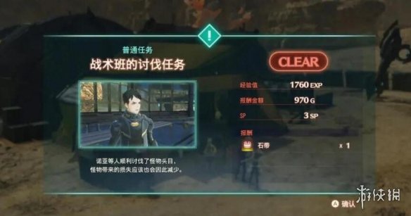 游侠网4