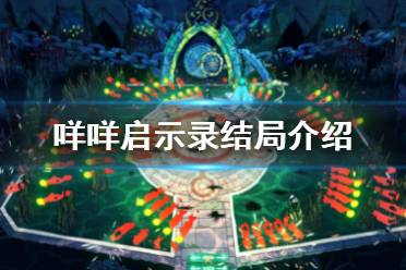 传播大智慧的启蒙