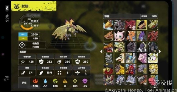 游侠网3