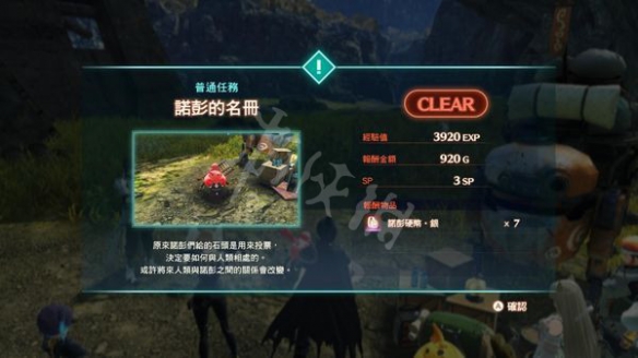 游侠网2