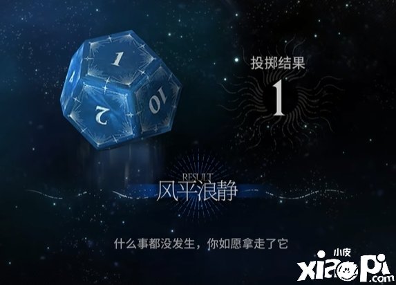 《嫡方舟》水月肉鸽骰子怎么用？水月肉鸽骰子利用要领