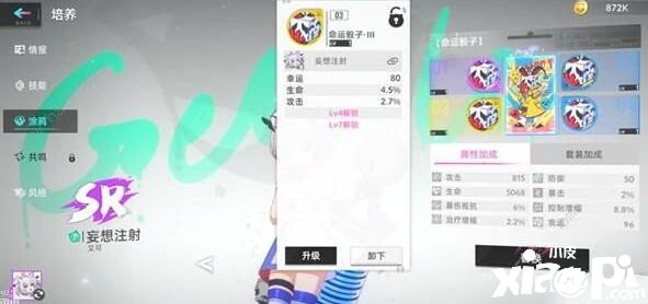 《猫之城》幸运值有什么用？幸运值浸染先容