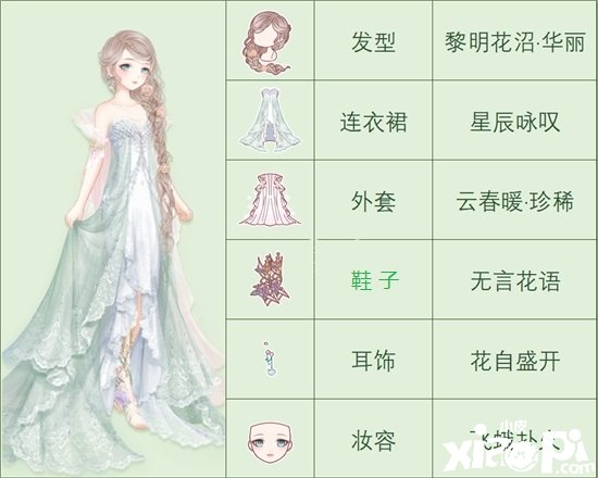 《古迹暖暖》自然祝福怎么搭配？自然祝福搭配攻略