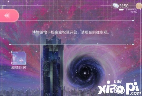 《闪耀暖暖》博物馆地下档案室在哪？博物馆地下档案室位置一览