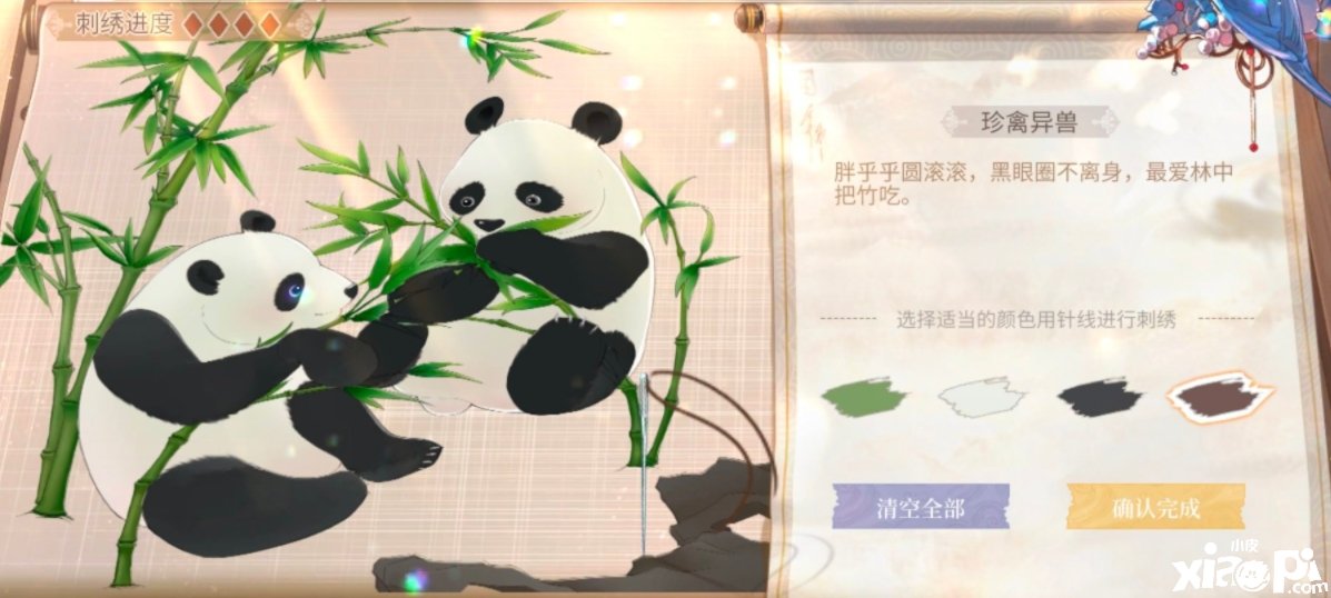 《时空中的绘旅人》非遗勾当路辰刺绣涂色怎么玩？非遗勾当路辰刺绣涂色一览