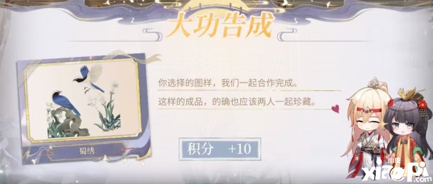 《时空中的绘旅人》非遗勾当路辰刺绣涂色怎么玩？非遗勾当路辰刺绣涂色一览