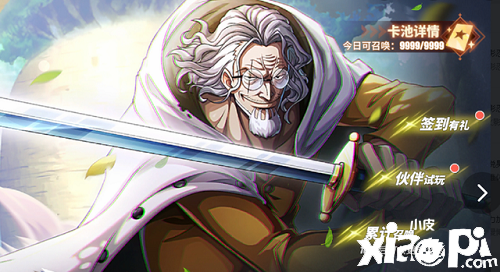 《帆海王热血航线》雷利怎么得到？雷利获取要领先容