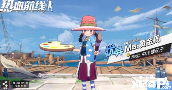 《帆海王热血航线》ms黄金周怎么得到？ms黄金周获取攻略
