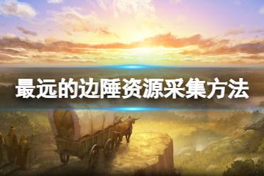 同时须避免旱灾、霜冻与疾病损害