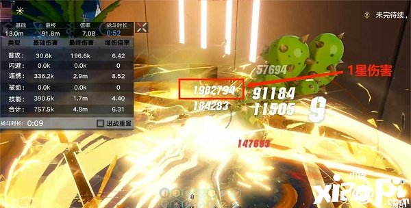 《幻塔》星寰阵容怎么搭配？星寰阵容搭配攻略