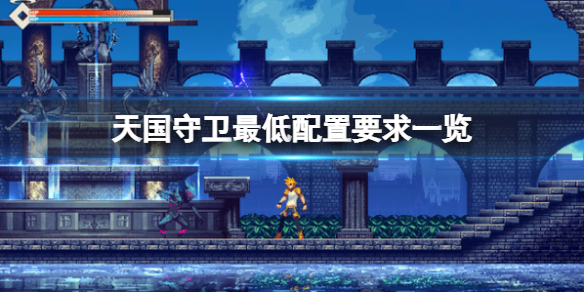 游侠网1