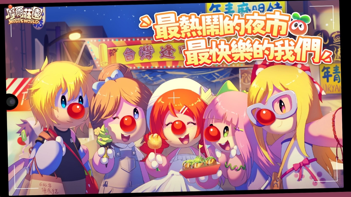 《摩尔庄园》夏日版本登场！去庄园捕虫、向流星许愿拿好礼