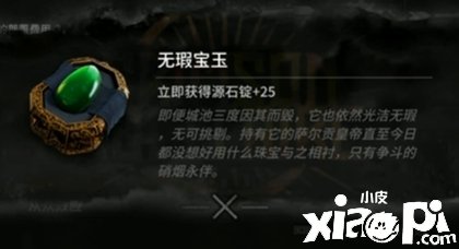 《嫡方舟》无暇宝玉结果是什么？无暇宝玉结果先容