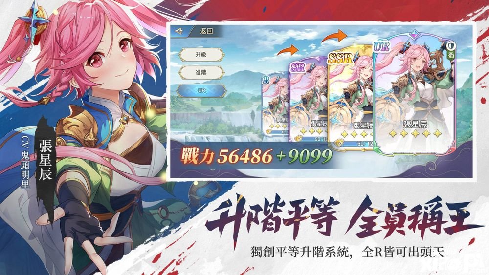 《三国志理想大陆》繁中版事前登录开启释出游戏先容和玩法资讯