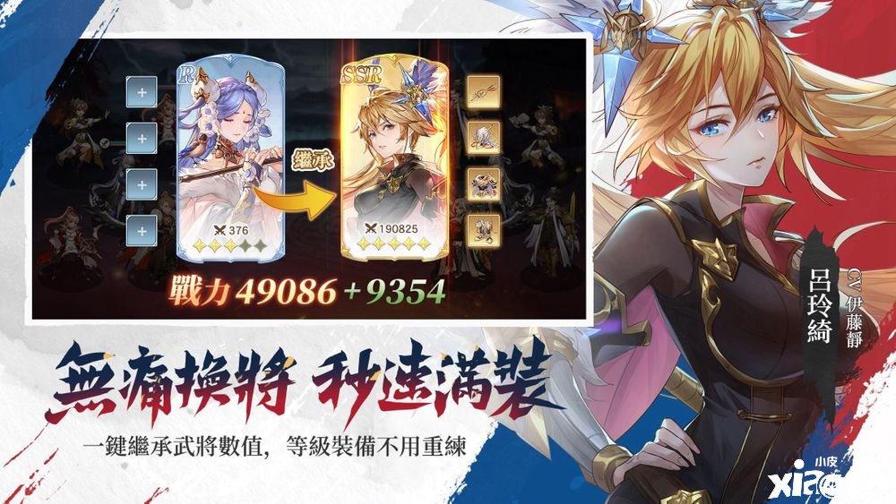 《三国志理想大陆》繁中版事前登录开启释出游戏先容和玩法资讯