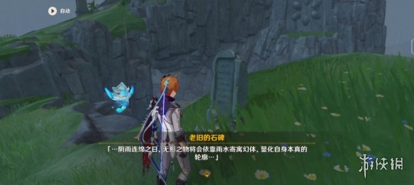游侠网4