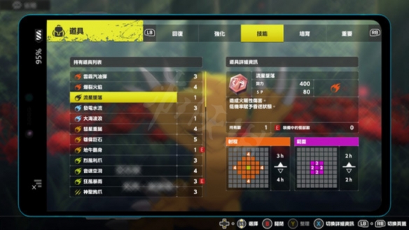 游侠网5