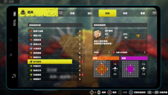 游侠网7
