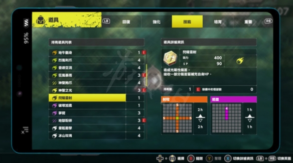 游侠网9