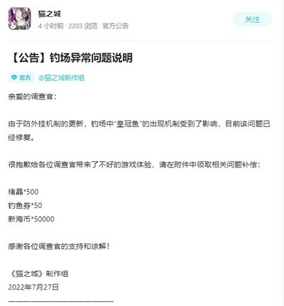 《猫之城》皇冠鱼怎么钓？皇冠鱼垂钓要领