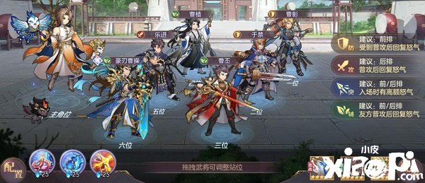 《三国志理想大陆》曹植阵容怎么搭配？曹植阵容搭配攻略