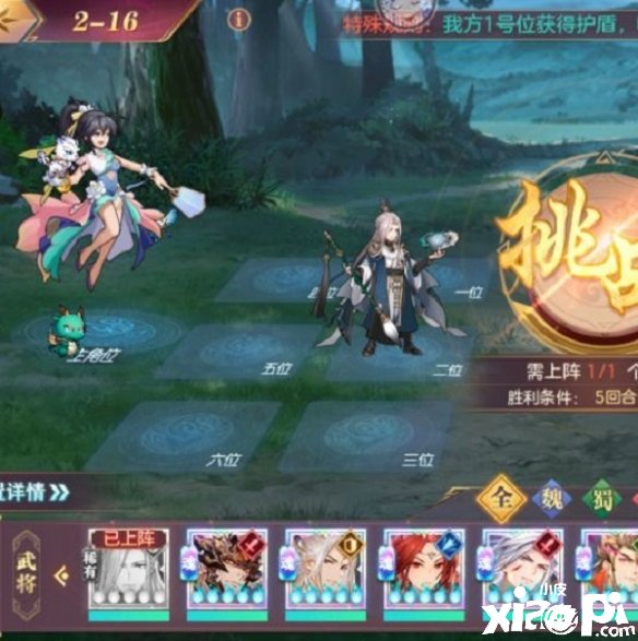 《三国志理想大陆》江山遗迹星河影动赛季第二章怎么过？江山遗迹星河影动赛季第二章通