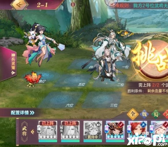 《三国志理想大陆》江山遗迹星河影动赛季第二章怎么过？江山遗迹星河影动赛季第二章通