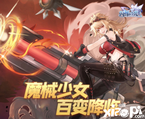 《闪烁之光》魔械师琳瓦尔怎么得到？获取要领