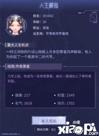 《闪耀暖暖》人生模仿了局有哪些？人生模仿了局攻略