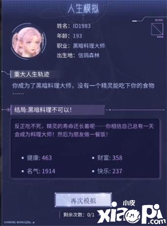 《闪耀暖暖》人生模仿了局有哪些？人生模仿了局攻略