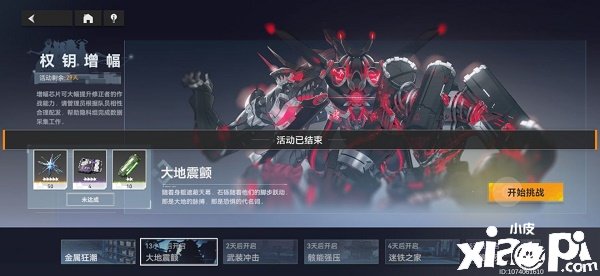 《深空之眼》大地动颤怎么过？大地动颤通关攻略
