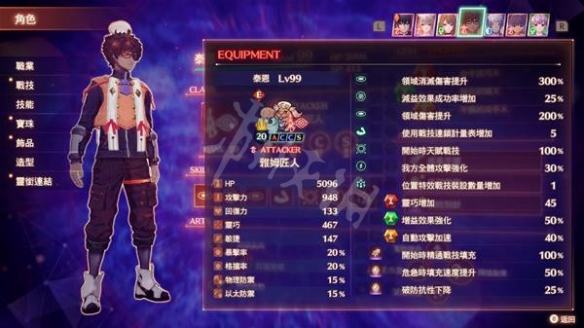 游侠网8