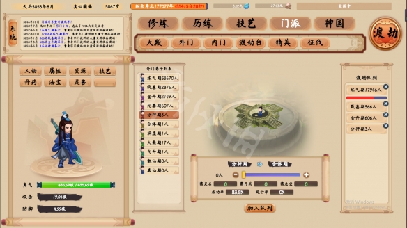 游侠网2