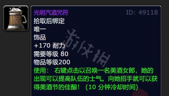 游侠网4