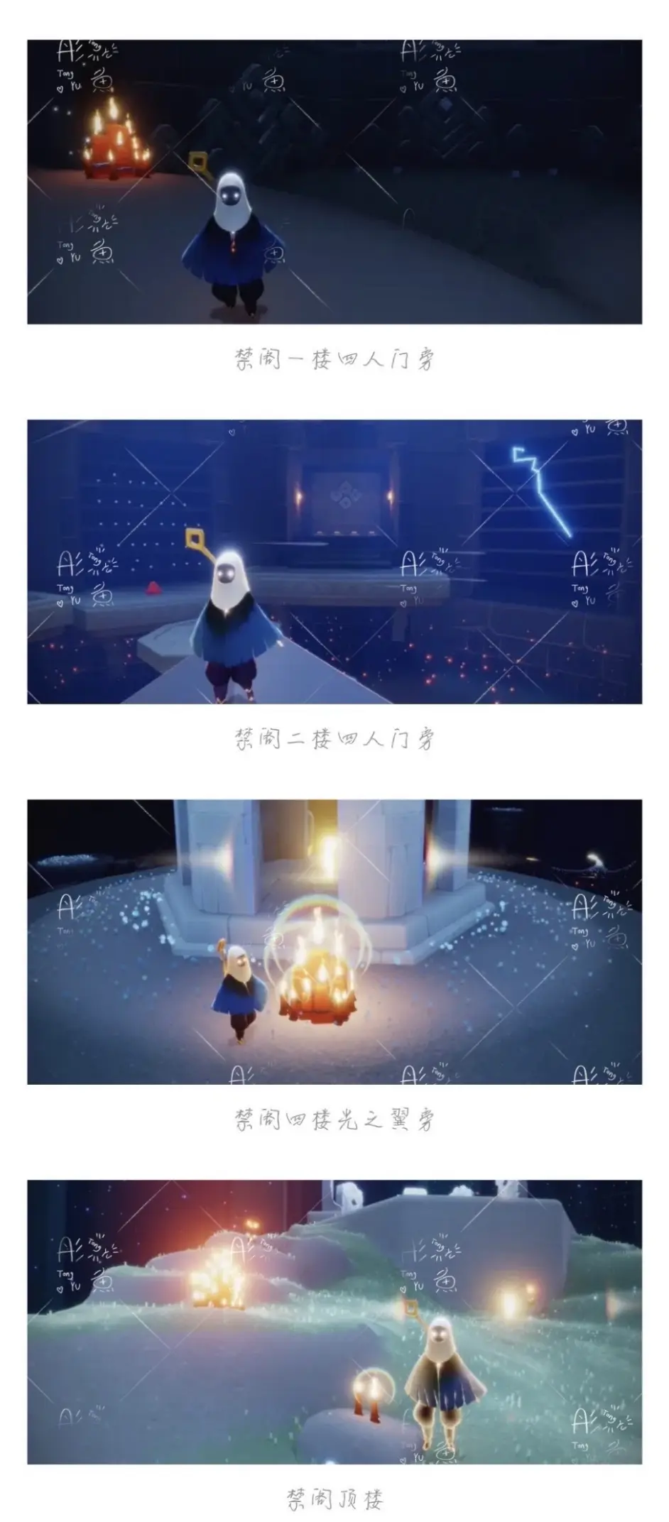 《光遇》8月14日逐日任务及蜡烛位置分享！